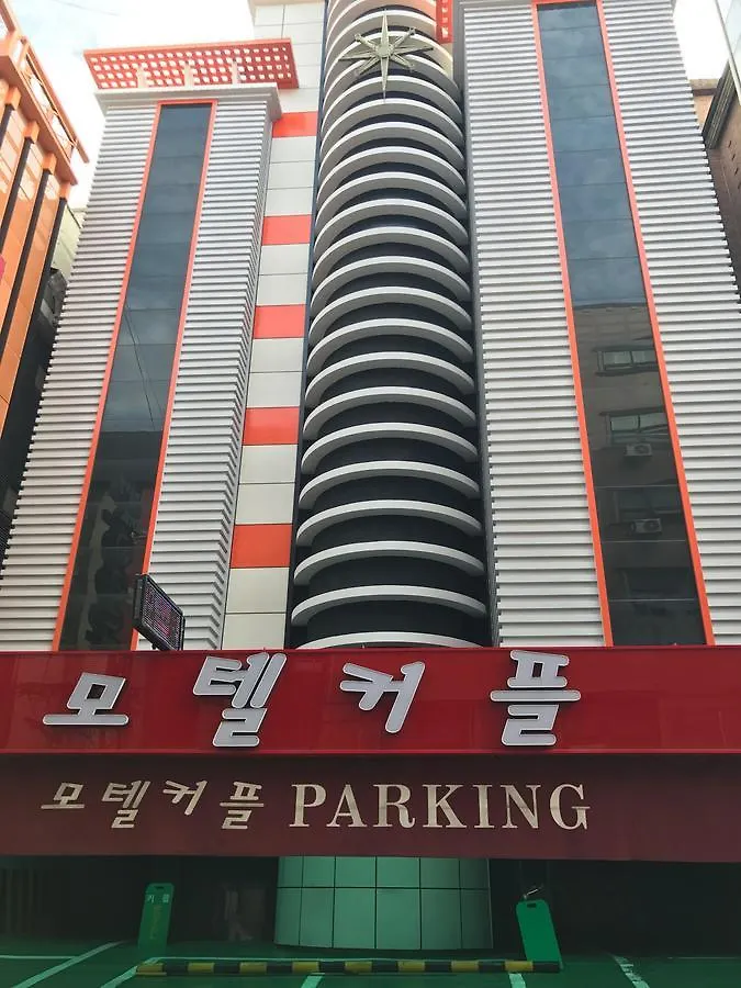 커플 모텔 서울특별시 대한민국